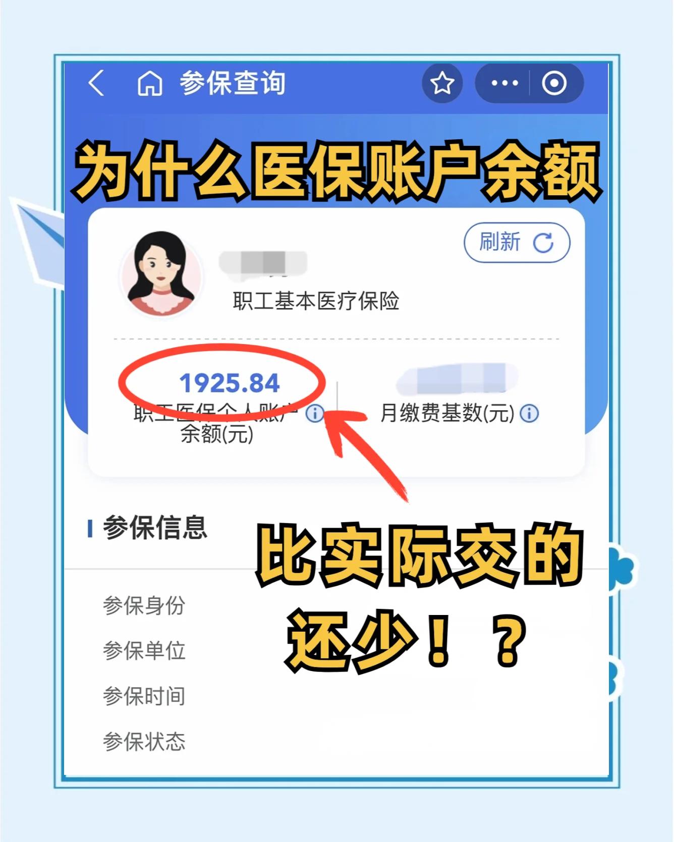 大悟最新医保卡余额回收联系方式方法分析(最方便真实的大悟医保卡余额出售方法)