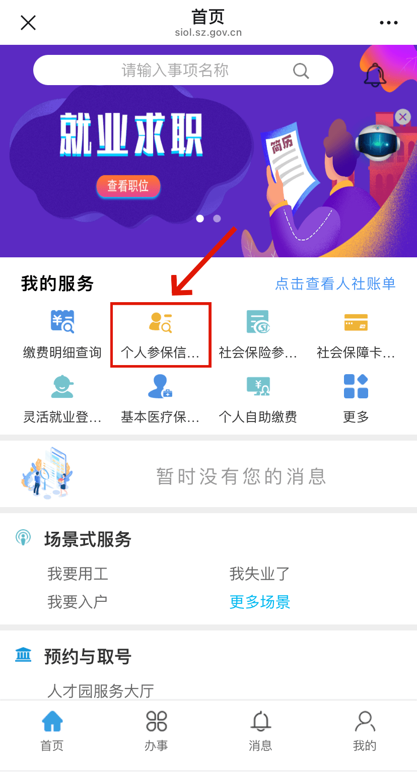 大悟最新24小时套社保卡微信方法分析(最方便真实的大悟24小时套社保卡 微信方法)