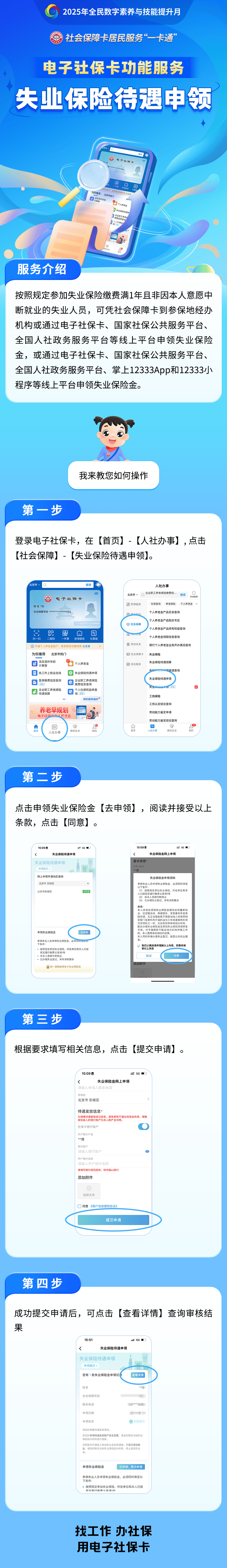 大悟最新24小时套社保卡微信烟台方法分析(最方便真实的大悟烟台 社保卡方法)